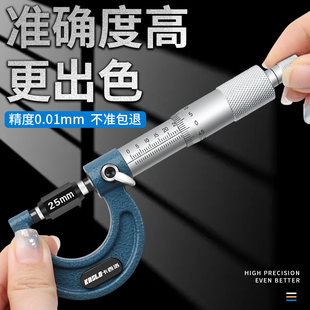 外径千分尺数显0.001高精度螺旋测微器千分电子卡尺测厚仪测壁厚