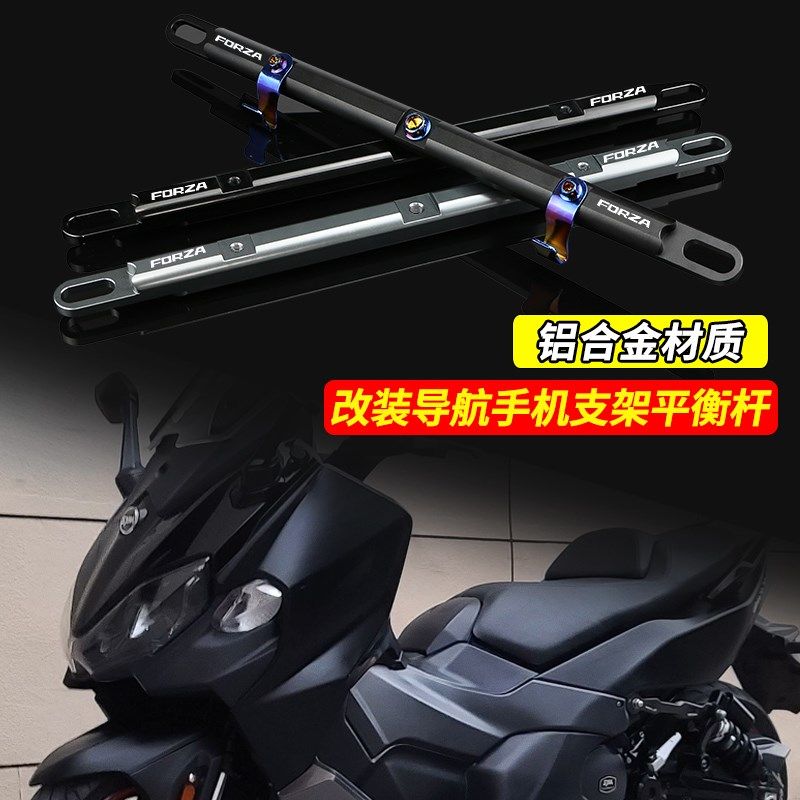 适用三阳TL508 MAX SYMTL500平衡杆改装拓展杆导航水杯支架置物包