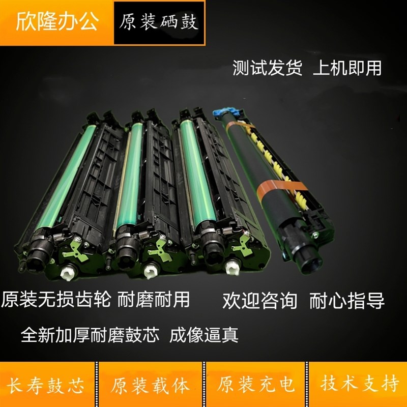 柯美原装C22i 2i 28i鼓硒鼓 美能达C7222i 7228i显影仓组件