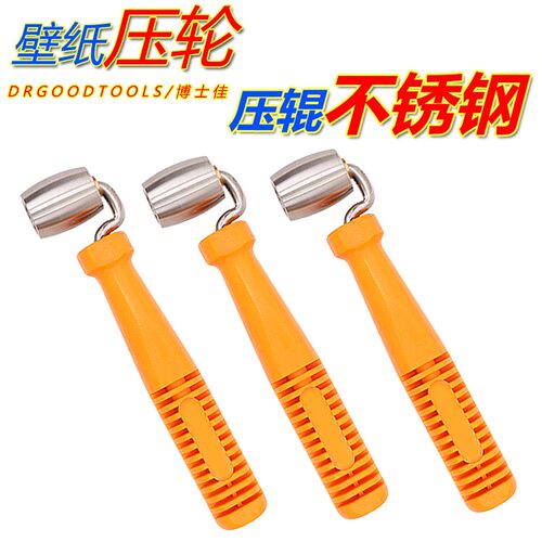 博士佳贴墙纸弧形压轮 壁纸不锈钢平压轮 墙布接缝工具带轴承精品