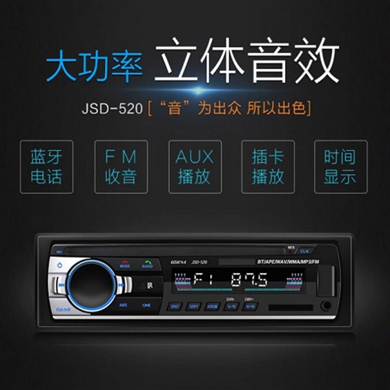 v2v捷达志俊普桑塔纳小康车载MP3收音支持usb卡fm播放