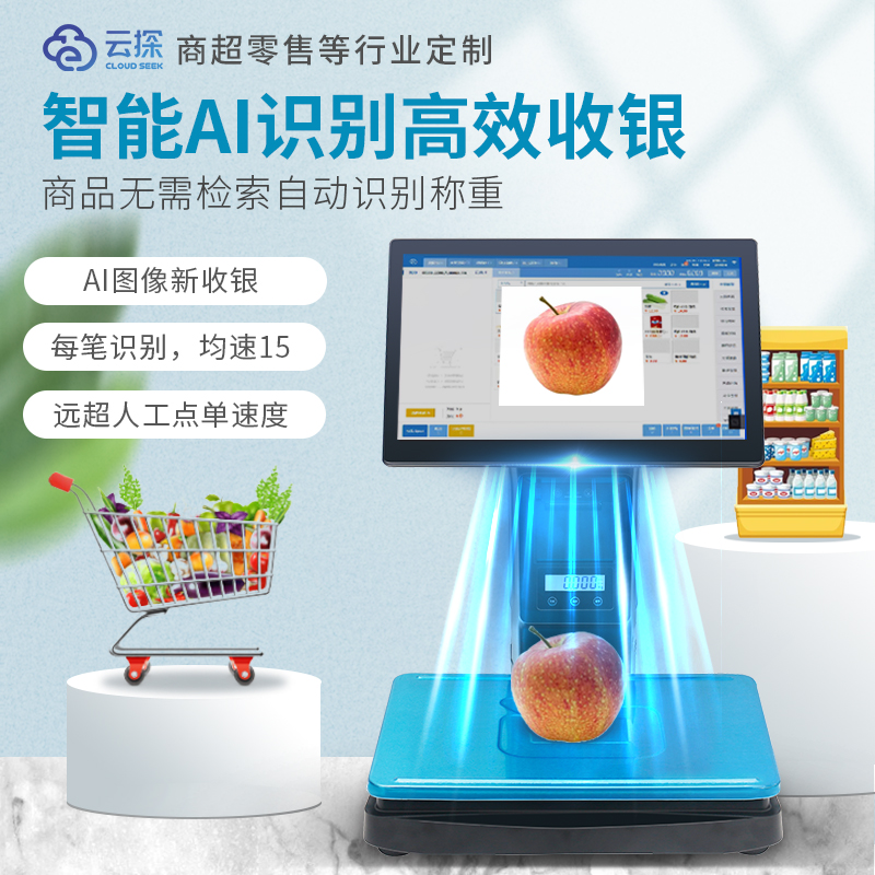 I智能识别标签条码秤称重打印一体机水果生鲜超市专用触屏条码秤