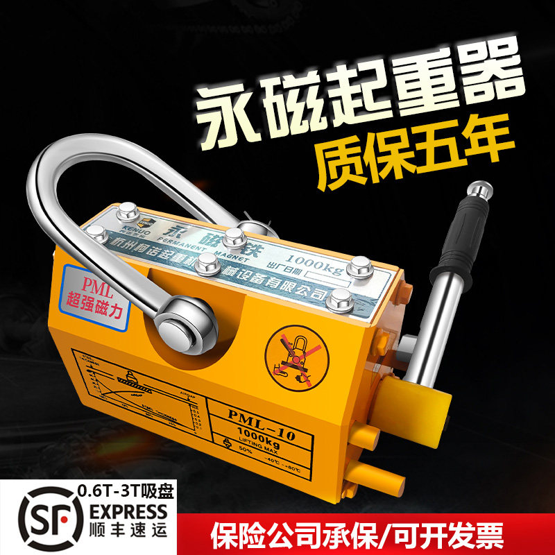 磁力吊永磁起重器400T吸盘600KG1t吨2吨磁盘强力磁铁吸铁柯诺永磁