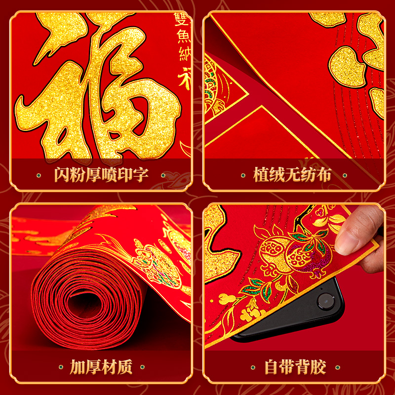 2023新款兔年春节对联过年大门高档植绒家用春联新年绒布福字门贴