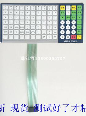 托利多 bcom-8 条码秤电子秤按键 键盘膜  按钮板 薄膜开关