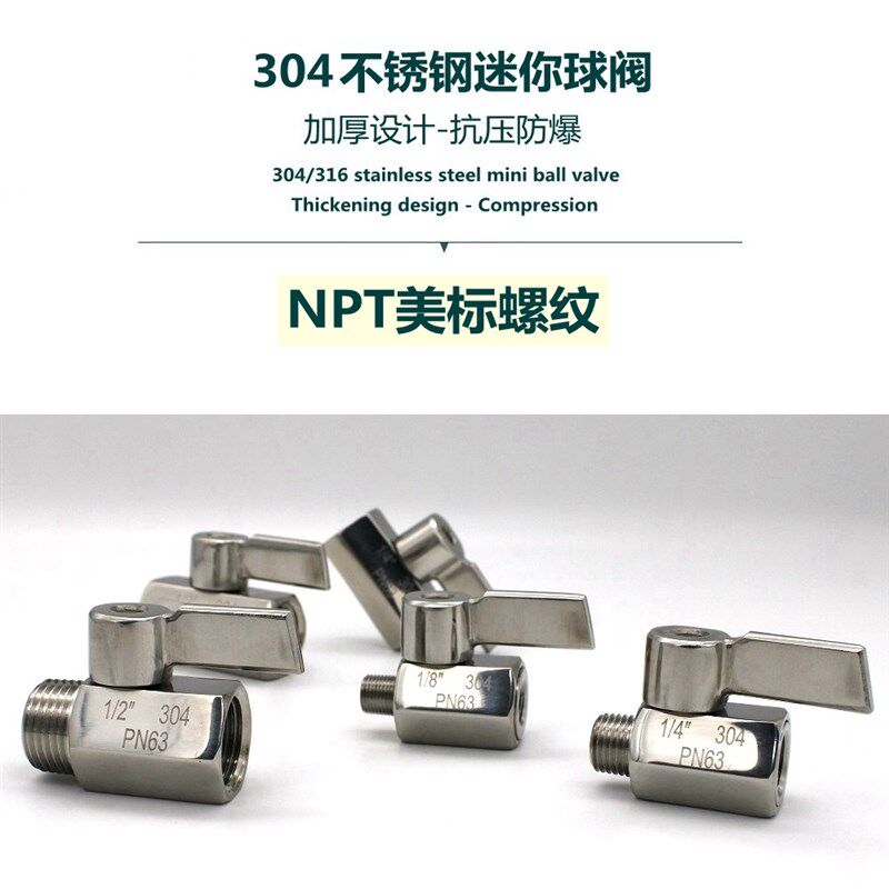 304 316全不锈钢迷你球阀 小型球阀1 2 4 6分内外丝球阀1/4 npt