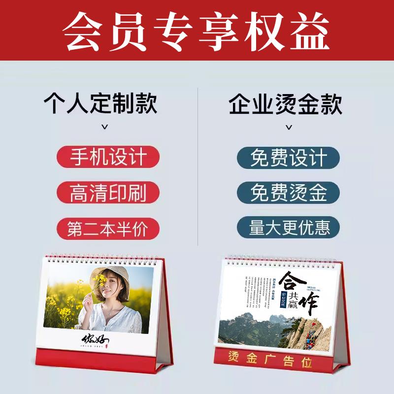 10寸台历定制2025照片制作diy台历日历宝宝台历定做企业宣传定制