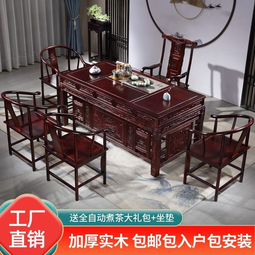 中式实木茶桌椅组合红木功夫茶几茶盘一体家用花梨木办公室泡茶台