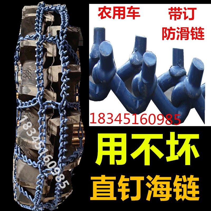 农用轮胎防滑链四轮车拖拉机水田井字链带直钉霸王爪高花加粗铁链