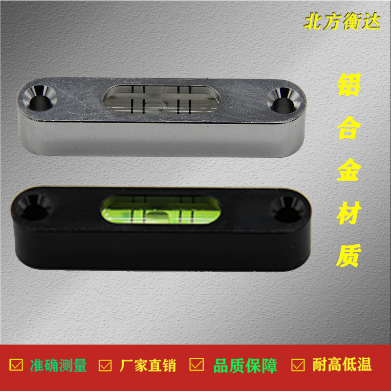 条形水平仪高精度水平尺迷你小型便携水平气泡珠水准仪条形水平泡