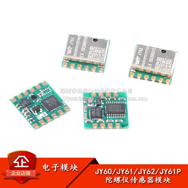JY60/61/62卡尔曼滤波MPU6050六轴姿态模块 加速度/陀螺仪/角度