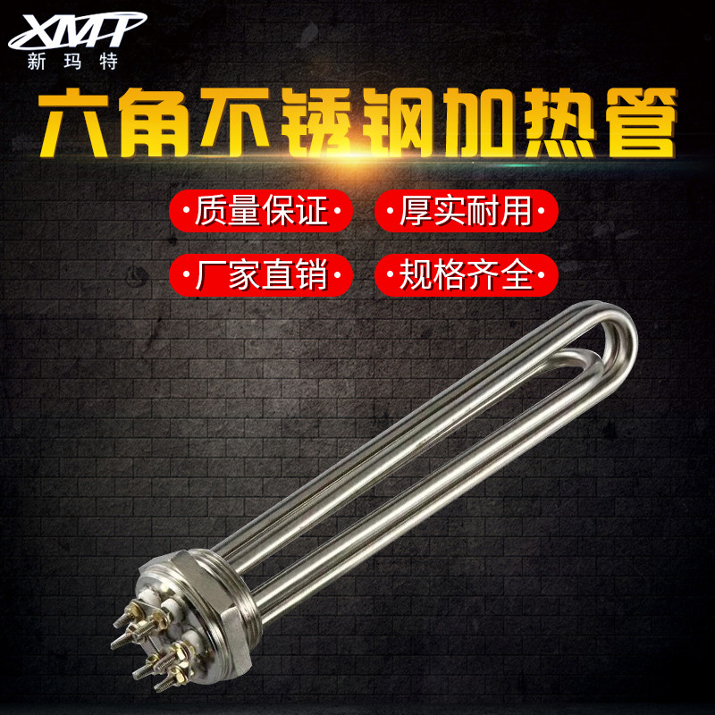 六角头加热管棒220v水箱电热管380v防爆电锅炉导热油加热器工业