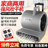 洁霸BF534大功率干地机地板吹风机地毯地面吹干机吹地机酒店商用
