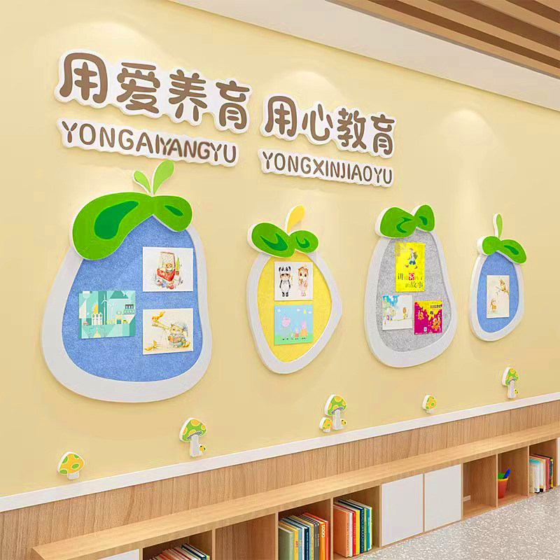 文化理念墙面装饰幼儿园大厅布置环创主题背景作品展示毛毡板墙贴
