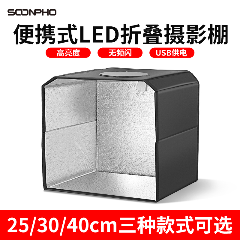 折叠式摄影棚小型led摄影灯箱电商淘宝拍照补光灯柔光箱套装影棚