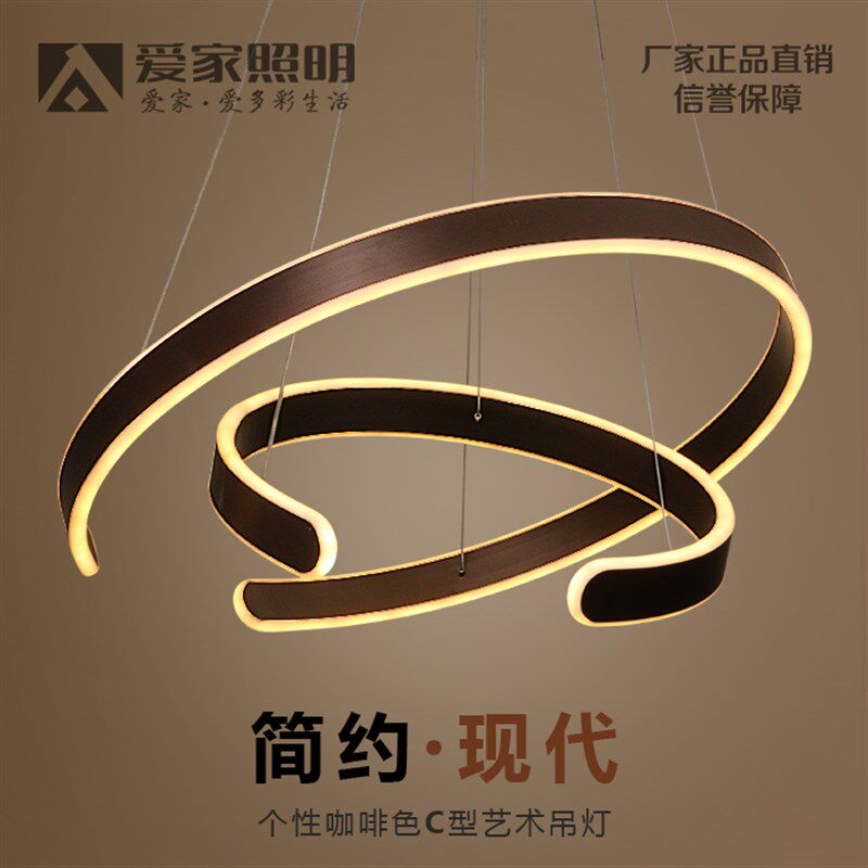 后现代简约LED餐厅吊灯咖啡色C型创意个性客厅卧室酒店铝材工程灯