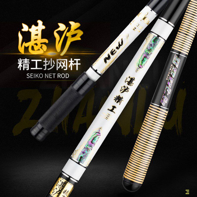 湛卢精工三代目飞抄飞接黑坑鲤鱼鲫鱼抄网杆碳素轻硬炮台支架竿架