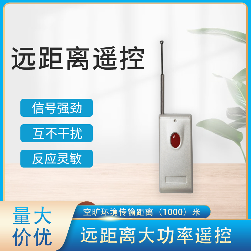 无需接线门禁无线遥控可学习型V无线开门器刷卡一体锁即插即用