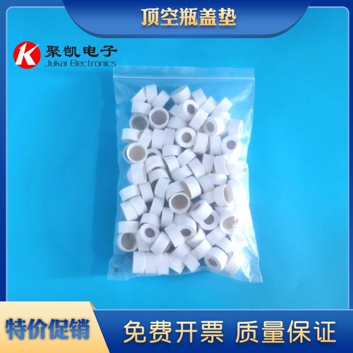 顶空瓶盖+垫一套100个一包 进样瓶盖含特氟龙硅胶复合垫片40ML
