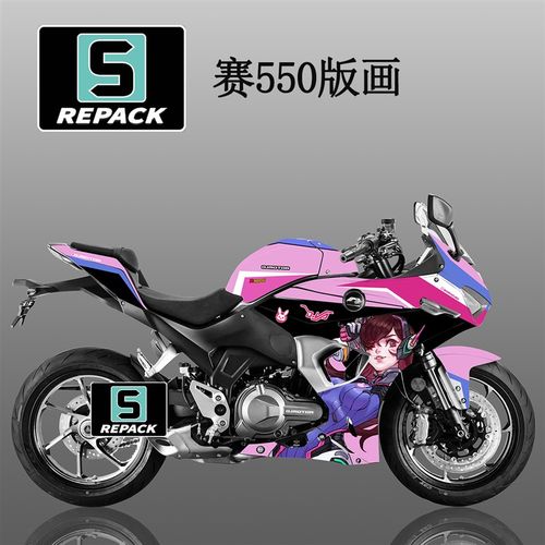 适用钱江赛550改装全车贴纸贴花24款赛550S保护膜拉花改色改装膜