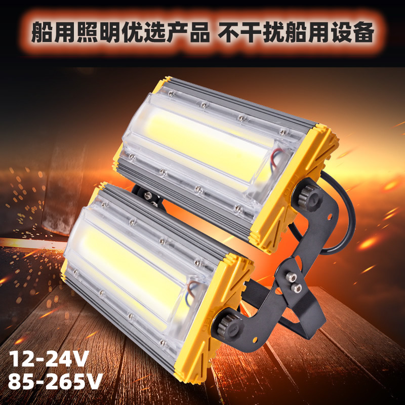 渔船抗干扰2v投光灯vled低压投光灯3v直流DC夜市灯防水射灯