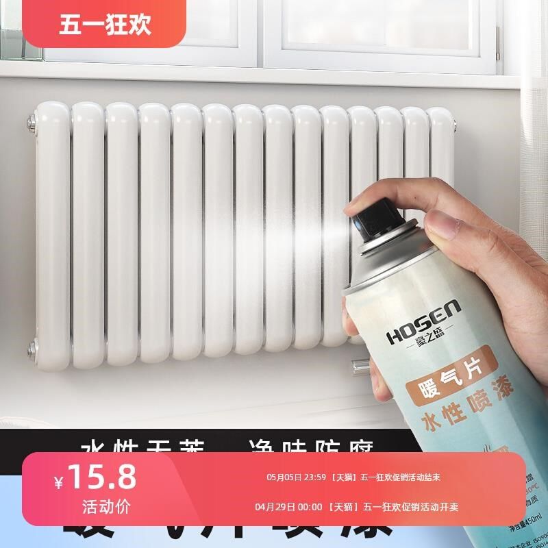 水性金属自喷漆暖气片专用铁门窗户栏杆卷帘门翻新防锈漆白色油漆