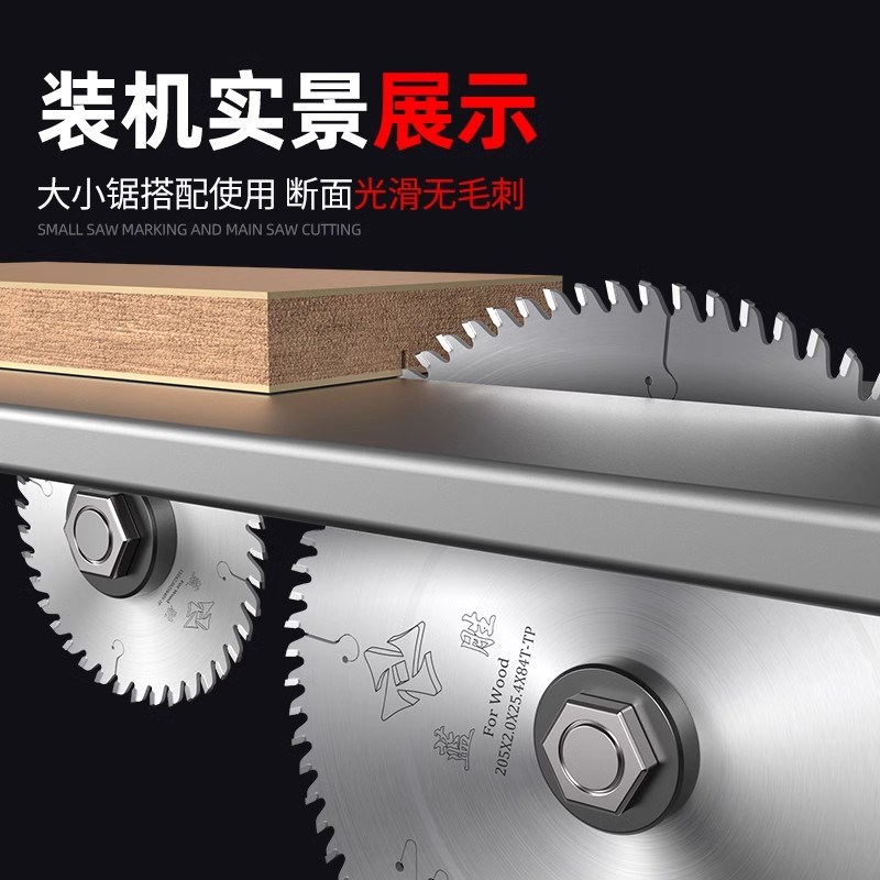 蓝胜子母锯片梯平齿不崩边木工生态板免漆板切割片切割机锯片