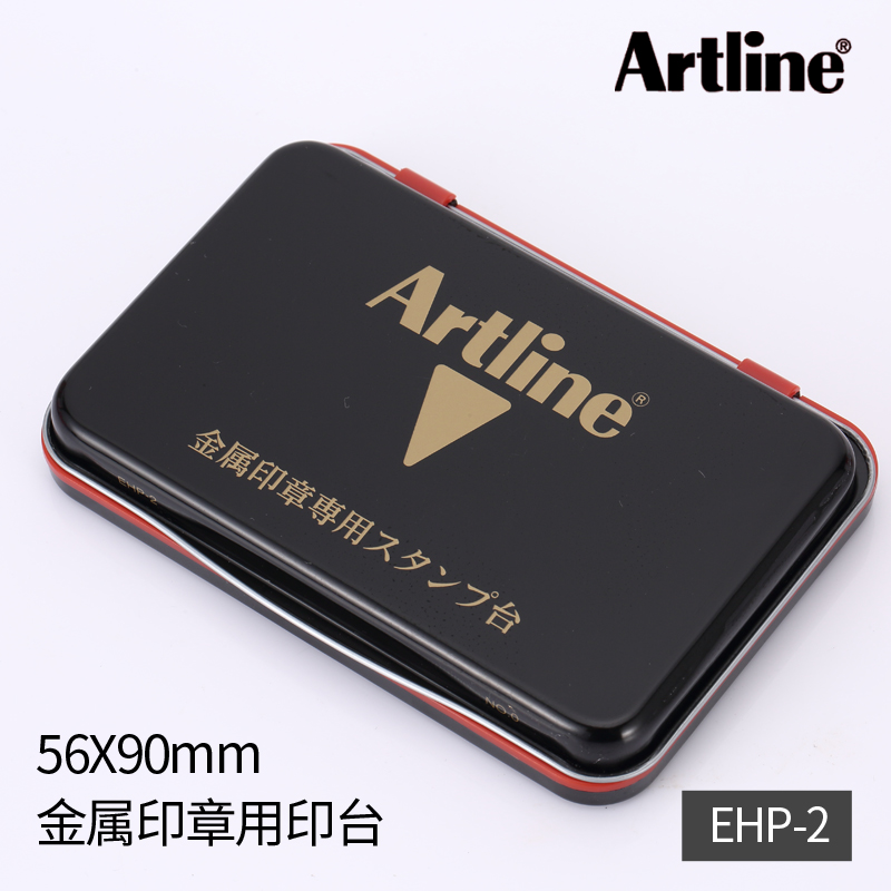 旗牌-rtline雅丽金属印章用快干印台[5*90mm]EHP-2印泥盒秒干印油