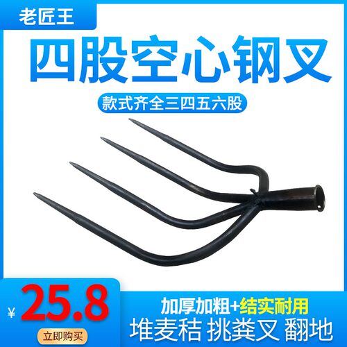 农用钢叉三四五股铁叉空心打场晒粮挑柴搂草废料加厚粗大号草叉子