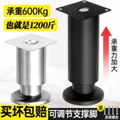 可调节支撑腿不锈钢柜脚电视柜橱柜脚床腿沙发腿茶几腿加高增高垫
