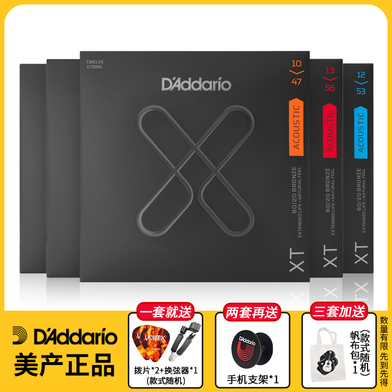 达达里奥吉他弦XT镀膜防锈民谣吉他琴弦装一根弦线全EXP1