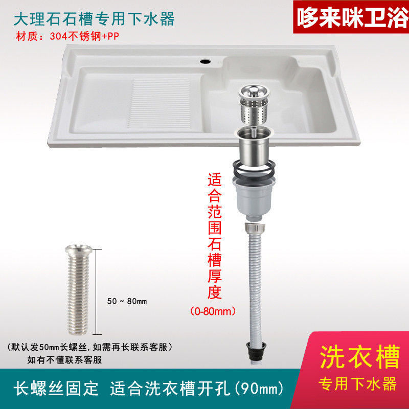 阳台陶瓷洗衣盆110mm加厚双层下水器石英石洗衣槽洗衣柜下水器
