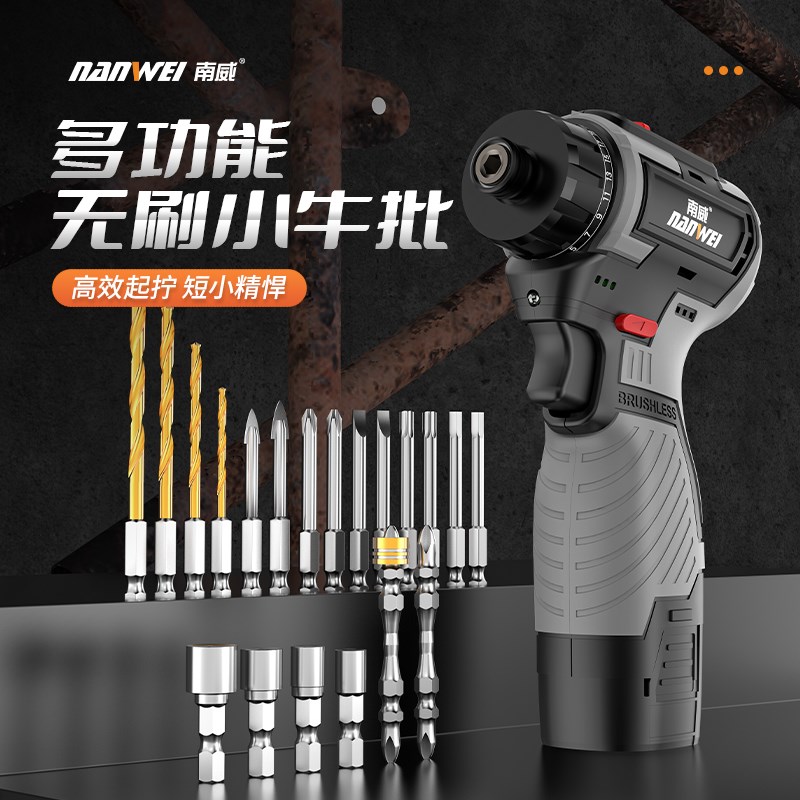 南威无刷锂电冲击起子机家用电动螺丝刀电钻充电式螺丝批电起子