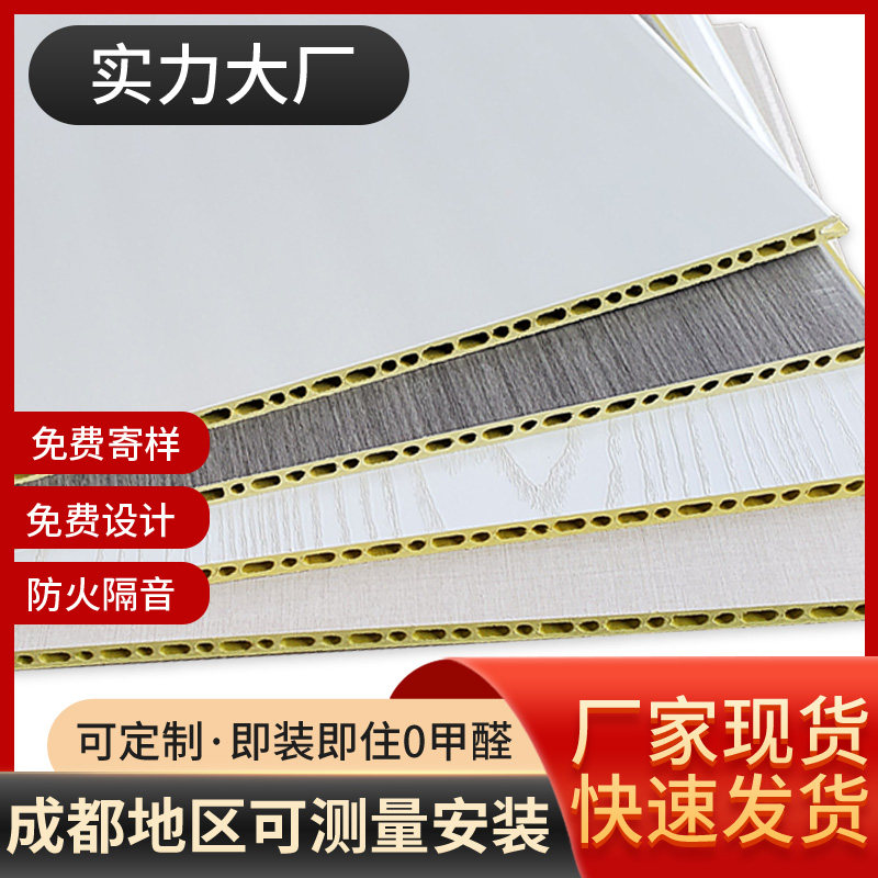竹木纤维集成墙板快装护墙板墙面吊顶板材自装修材料pvc扣板装饰图片