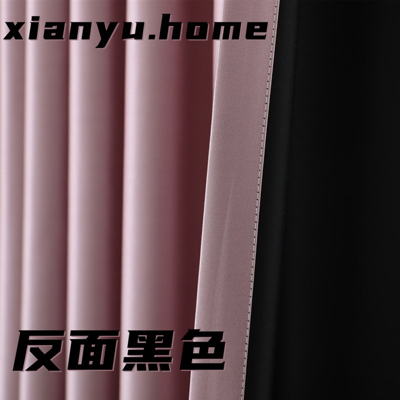新款全遮光窗帘定制素色双面绸缎酒店客厅卧室落地窗布料黑色背面