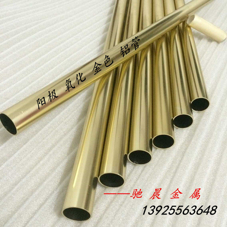 6061铝管 精密无缝铝合金铝管6061-t6硬质铝管 阳极氧化 彩色铝管