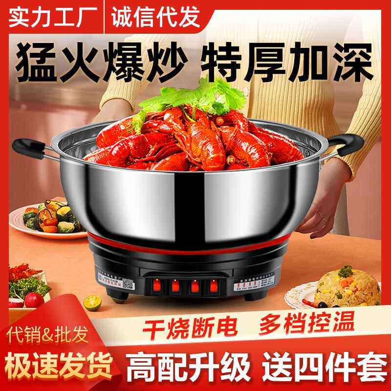 电热锅多功能家用炒菜电炒锅火锅蒸煮炖一体插电多用途不锈钢电锅