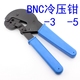 压接钳 5电缆监控线冷压钳Q9头压线钳压接钳BNC冷压钳压线钳