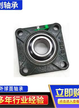 厂直供特大方形带座外球面轴承U0C内F33UC330F330径INT家150mm