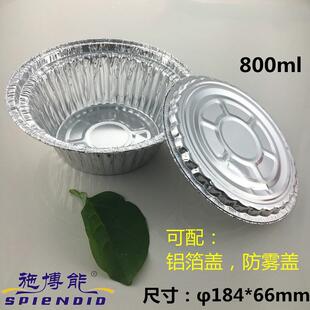 铝箔仔餐加厚型ASR盖外卖打包锡纸煲盒碗圆形锡纸碗铝防雾盖厂家