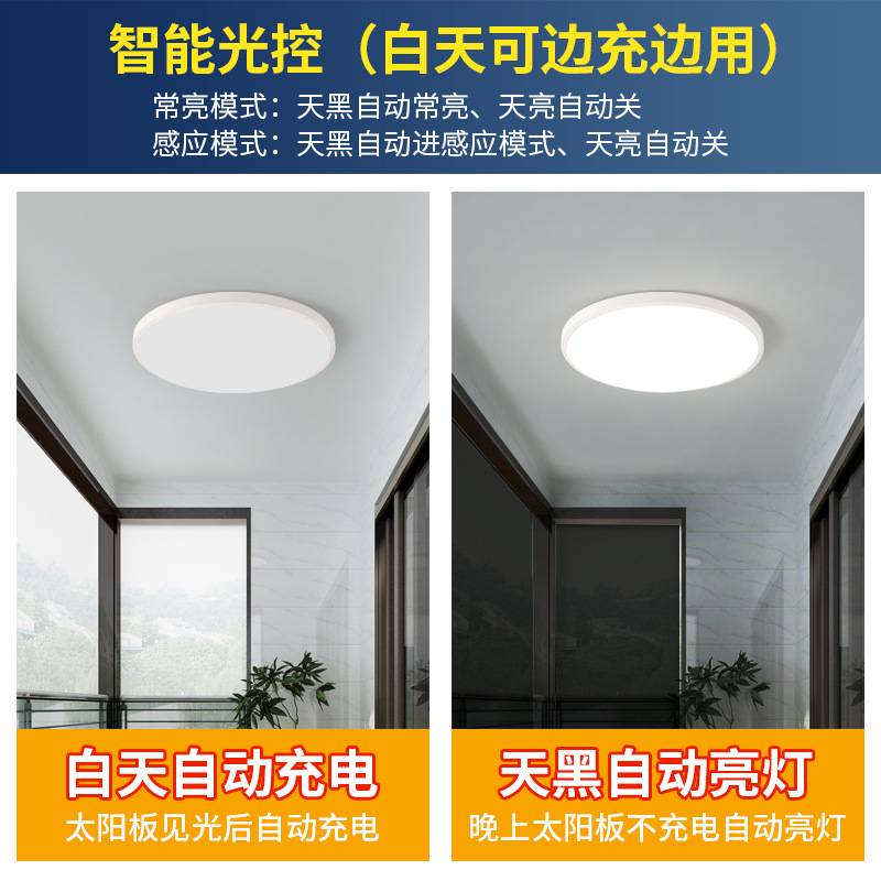 太阳能室内过道庭院灯家用LED高亮新款大功率防蚊虫一拖多照明灯
