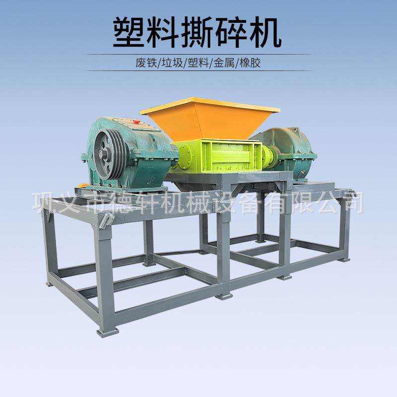 型塑料撕碎机橡胶塑料能单轴破碎机多功pp管新RZD硬粉碎机
