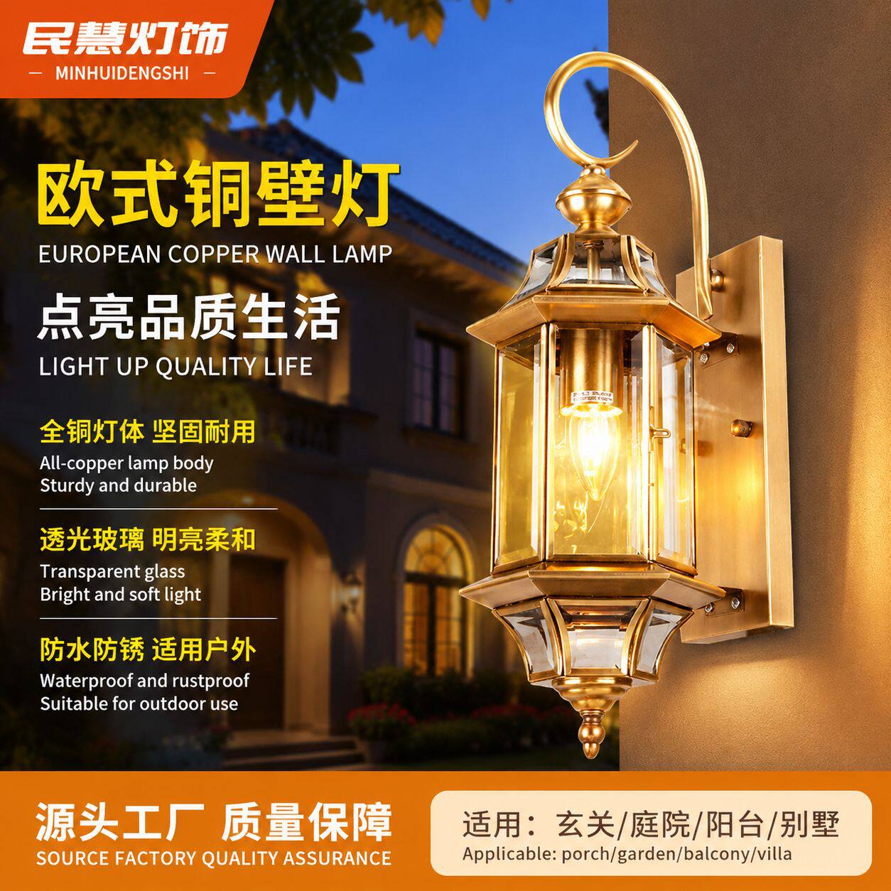 全铜户外防水壁灯欧式乡村复古单头壁灯客厅过道床头全铜壁灯