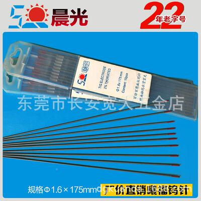 烧威尔斯通二级曦福牌)2.4mFBLm*150m(m钨棒钨电氩弧焊钨极针焊针