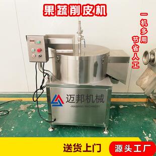 商用土豆脱皮机头马铃薯地瓜洋葱动FBN削皮机器全自芋削皮机清洗