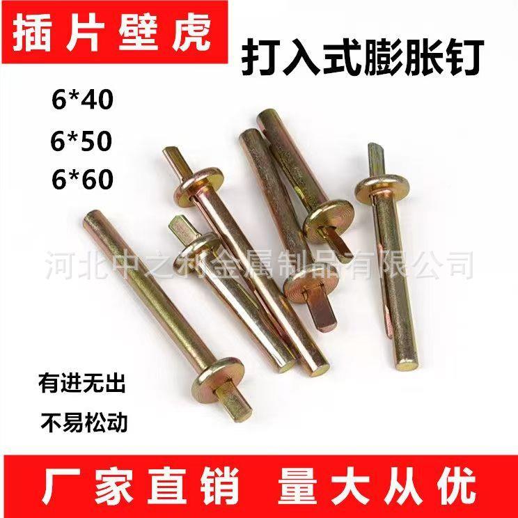 整箱膨批插片虎敲击壁工胀钉快速打入木吊顶专用钉CMR门窗固定锤