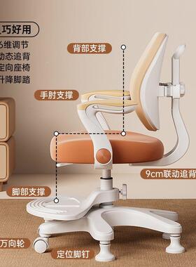 追背儿专用家用坐姿学作业座椅升降童习椅矫写正字IQX可调节中小