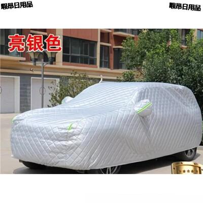 冬季465加棉汽车衣车衣车罩防水防车晒防车汽保护套防全霜雪汽车