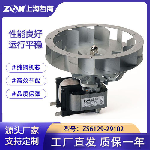 ZS6129-29102 ebm RRL160/0026A13烘箱烤箱培养箱风机宾得binder