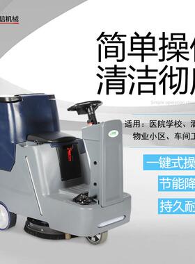 瑞勒GL850物业保洁地面拖地格机R商用多功能AHR洗拖一体机驾驶洗